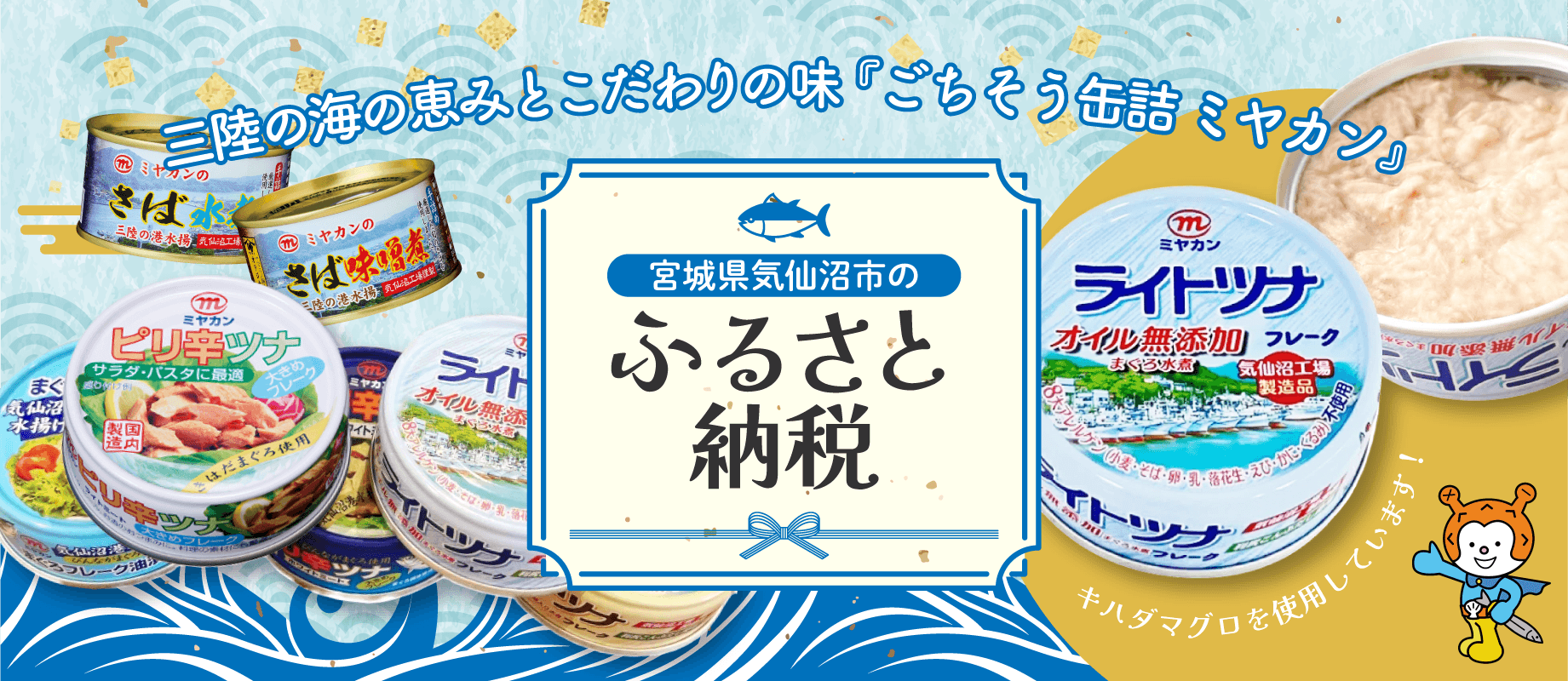 工場のミヤカンロゴ