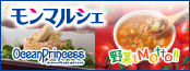 こだわり野菜たっぷりスープと高級ツナ缶の通販｜モンマルシェ